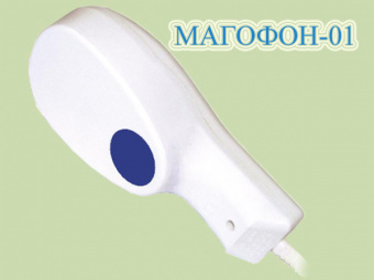 МАГОФОН -01 - прибор лечения артрита, подагры, ушибов, неврита, гайморита и т.д.